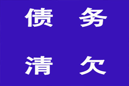 牟平催账公司